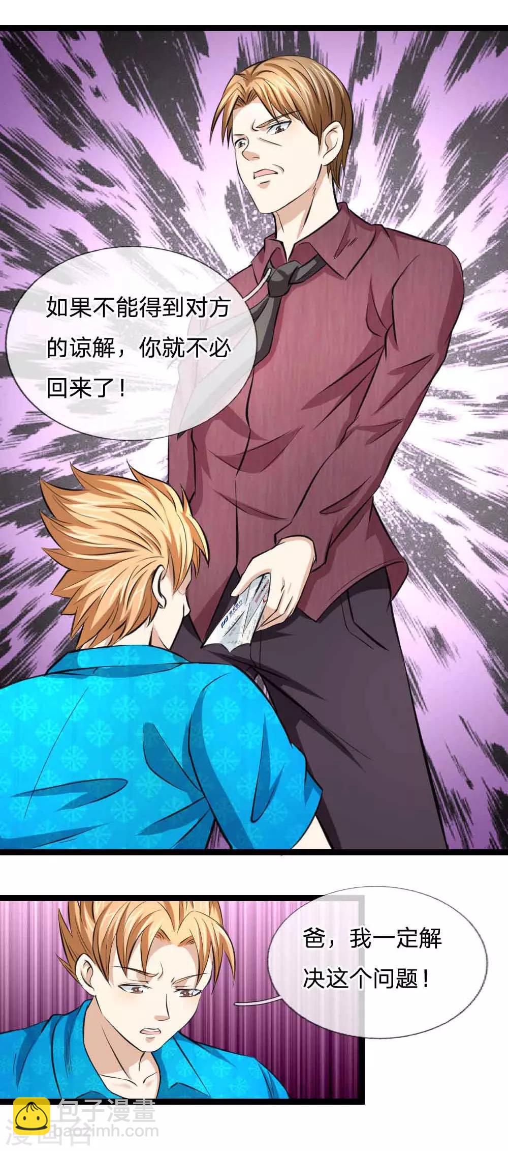 第52话 得罪帝临楼的代价22