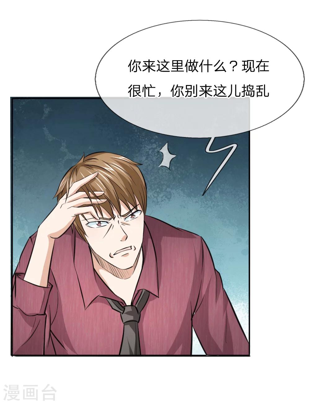 第52话 得罪帝临楼的代价8