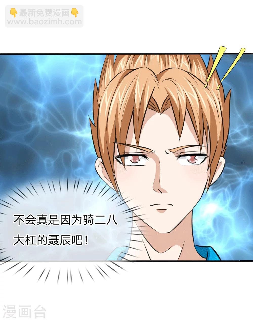 第52话 得罪帝临楼的代价9