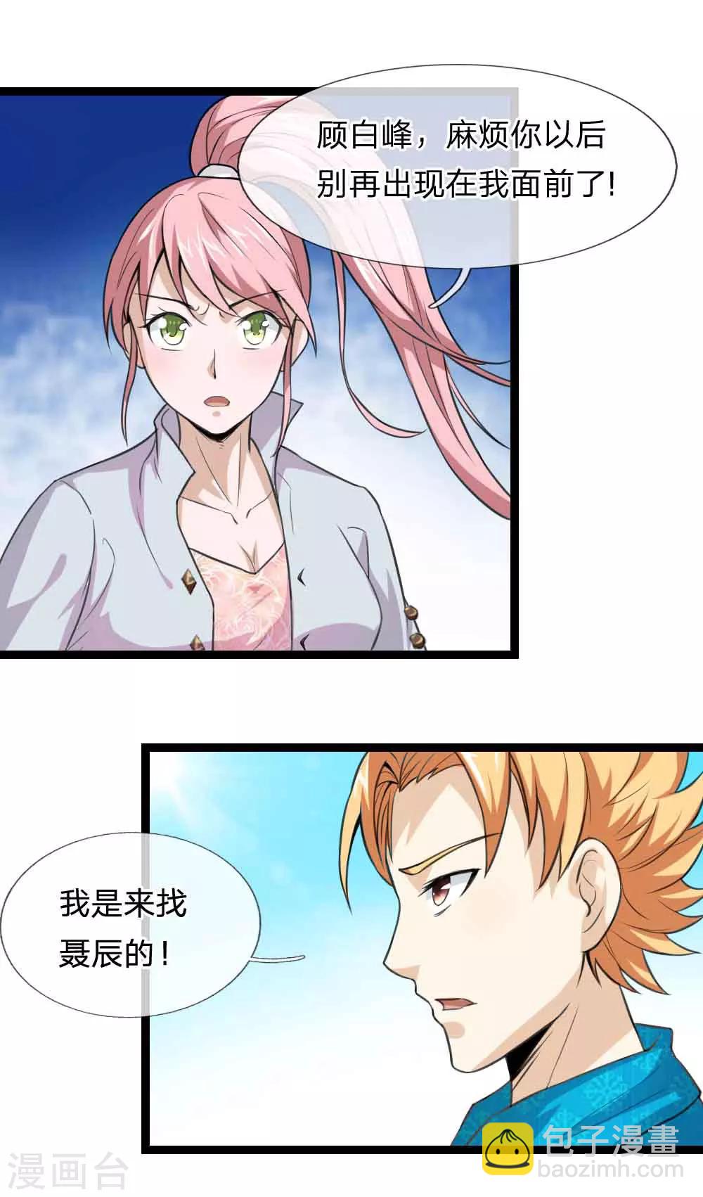 第53话 求你放我一马12