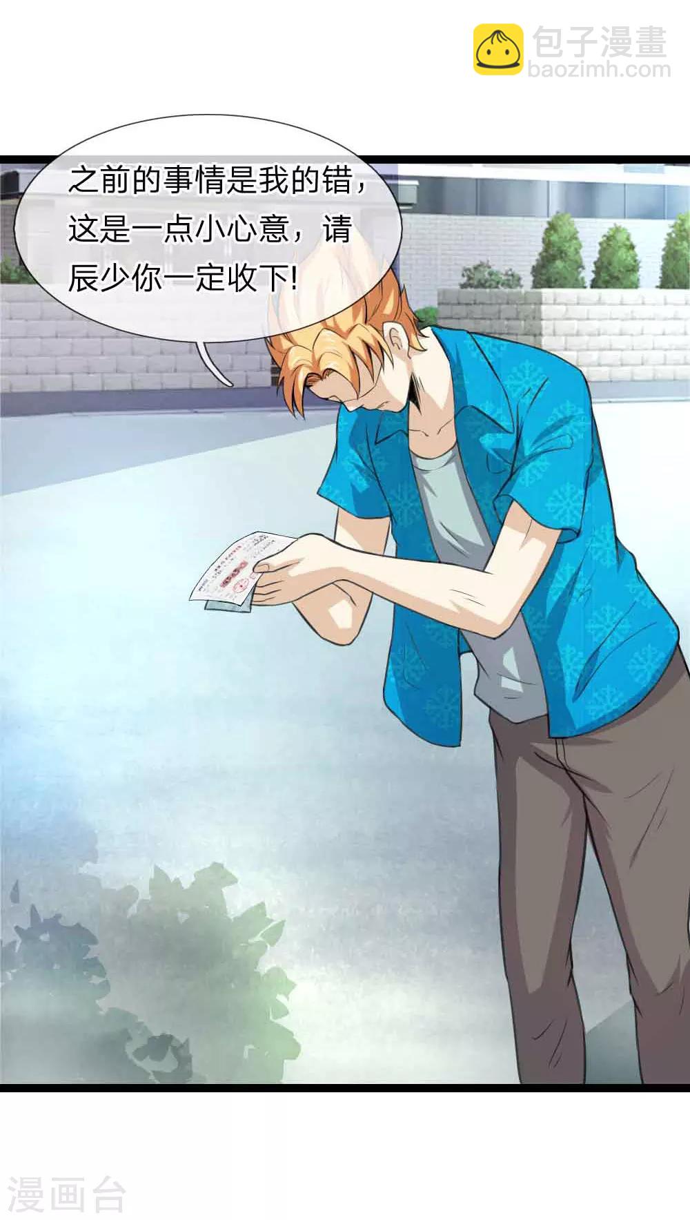 第53话 求你放我一马14