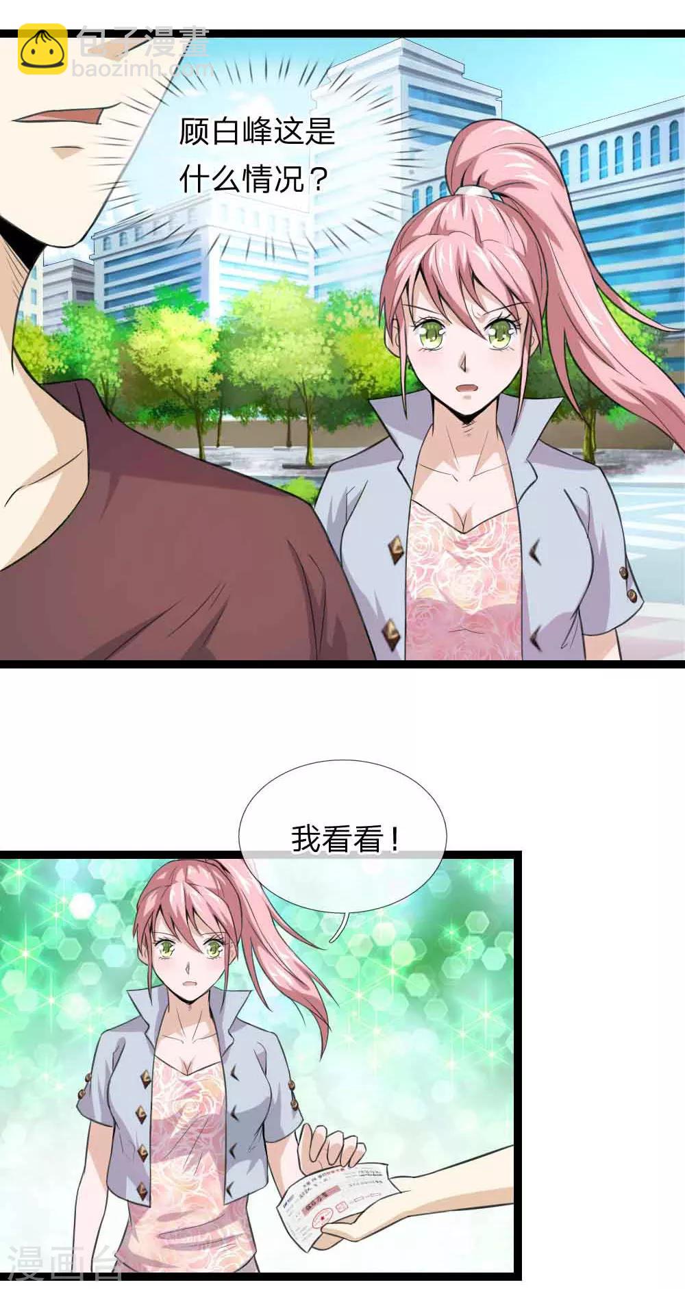 第53话 求你放我一马15