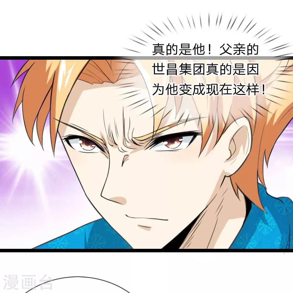第53话 求你放我一马18