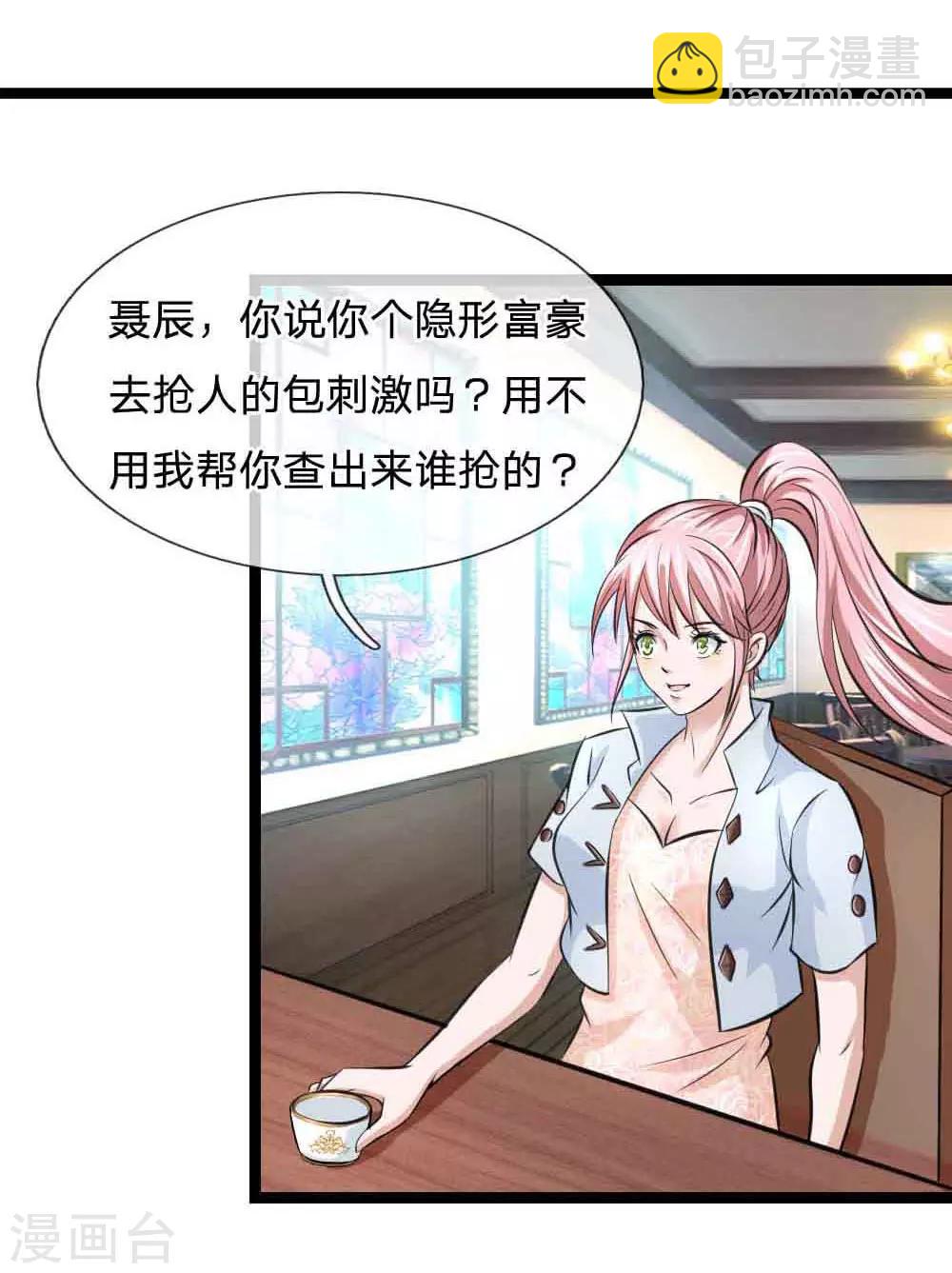 第53话 求你放我一马2
