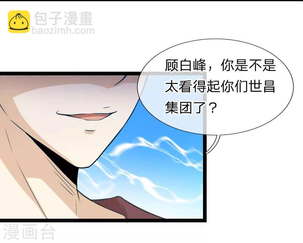 第53话 求你放我一马20