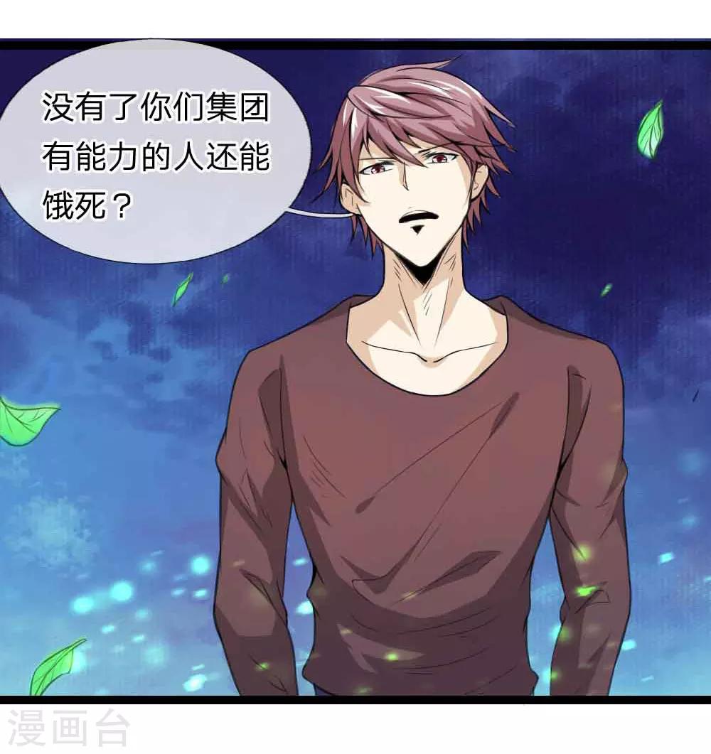 第53话 求你放我一马21