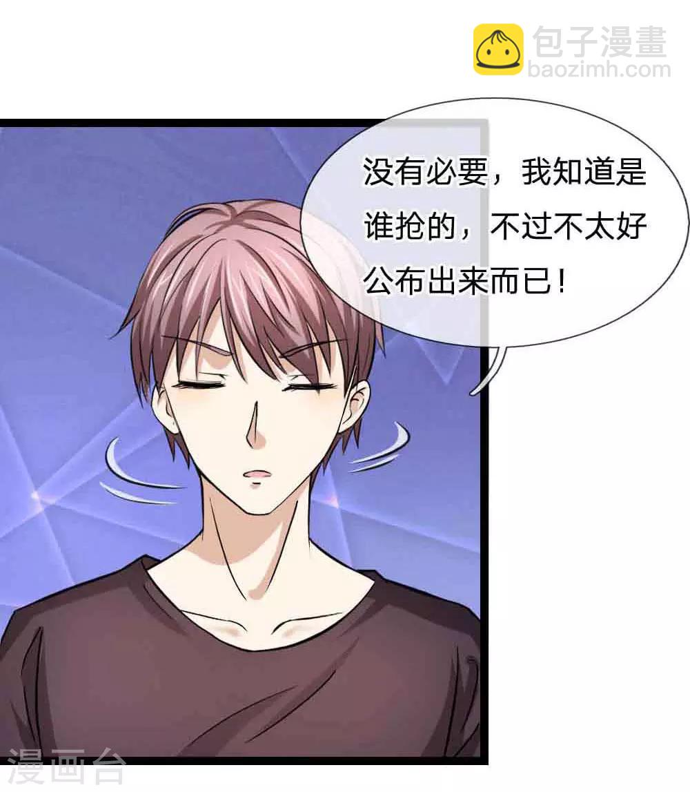 第53话 求你放我一马3