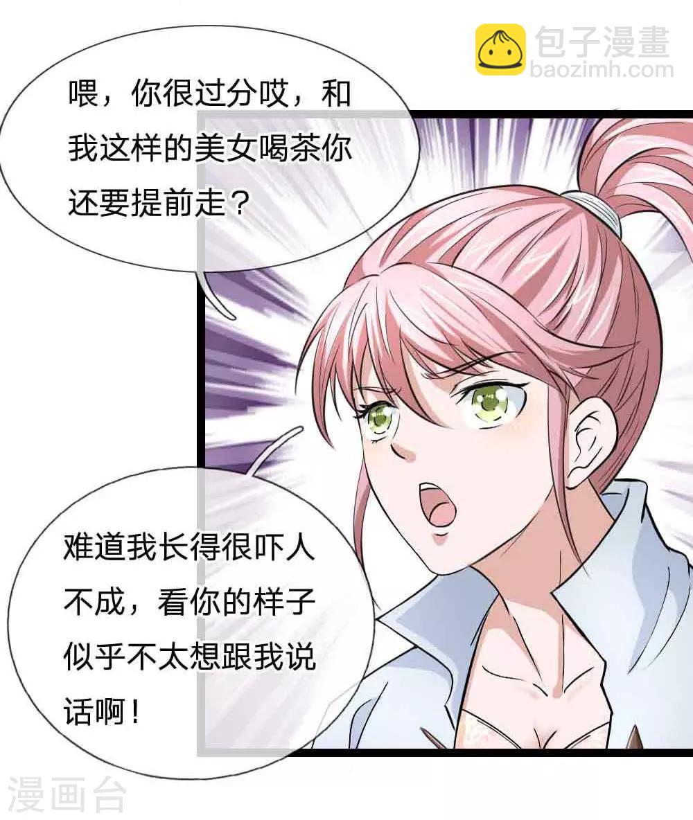 第53话 求你放我一马5