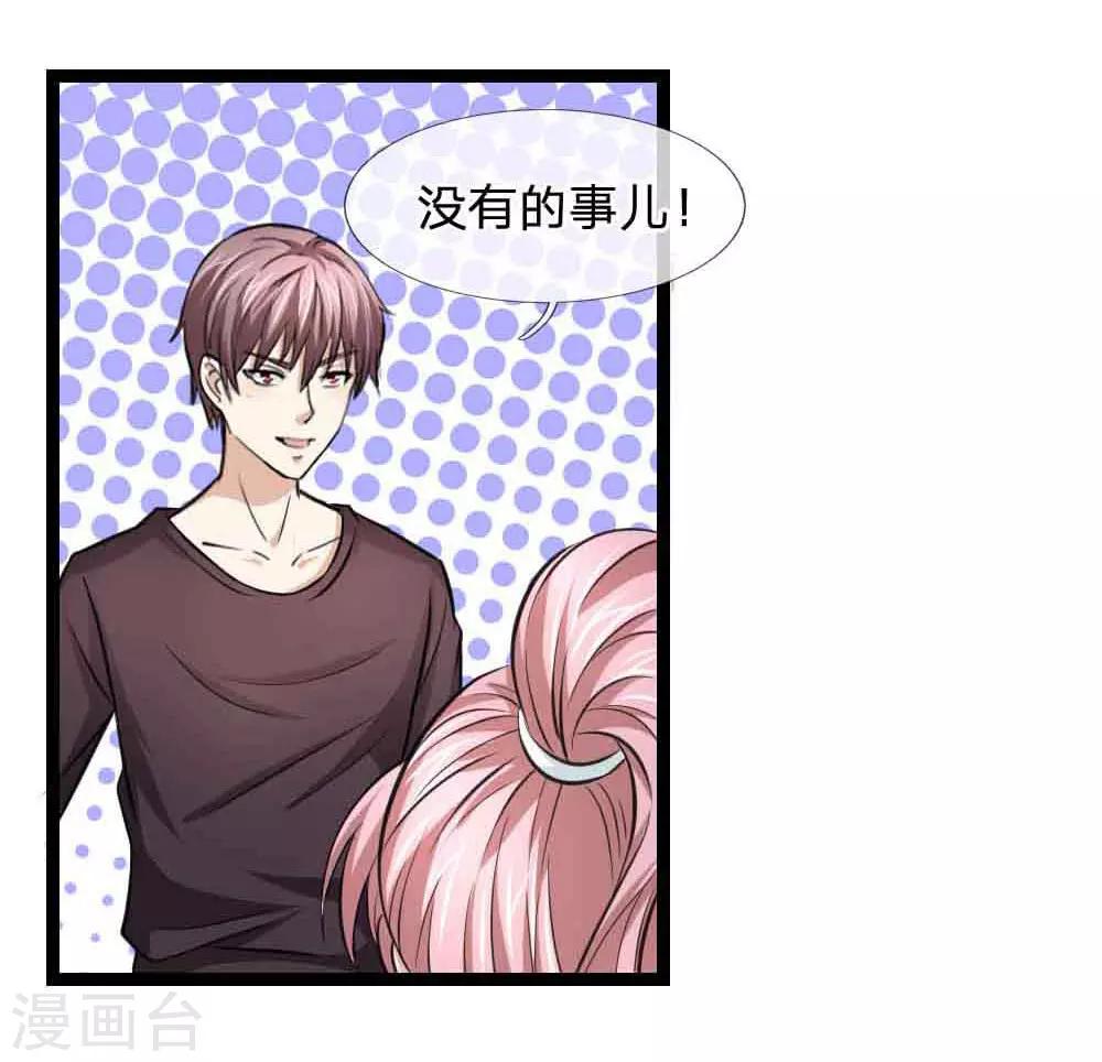 第53话 求你放我一马6