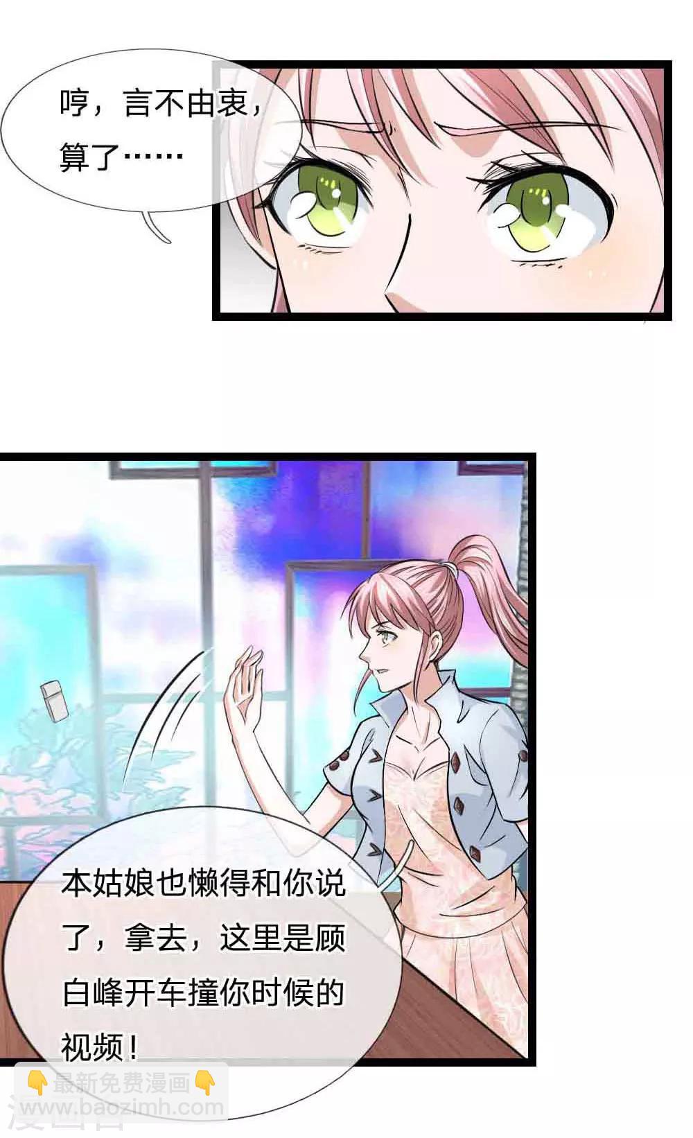 第53话 求你放我一马7