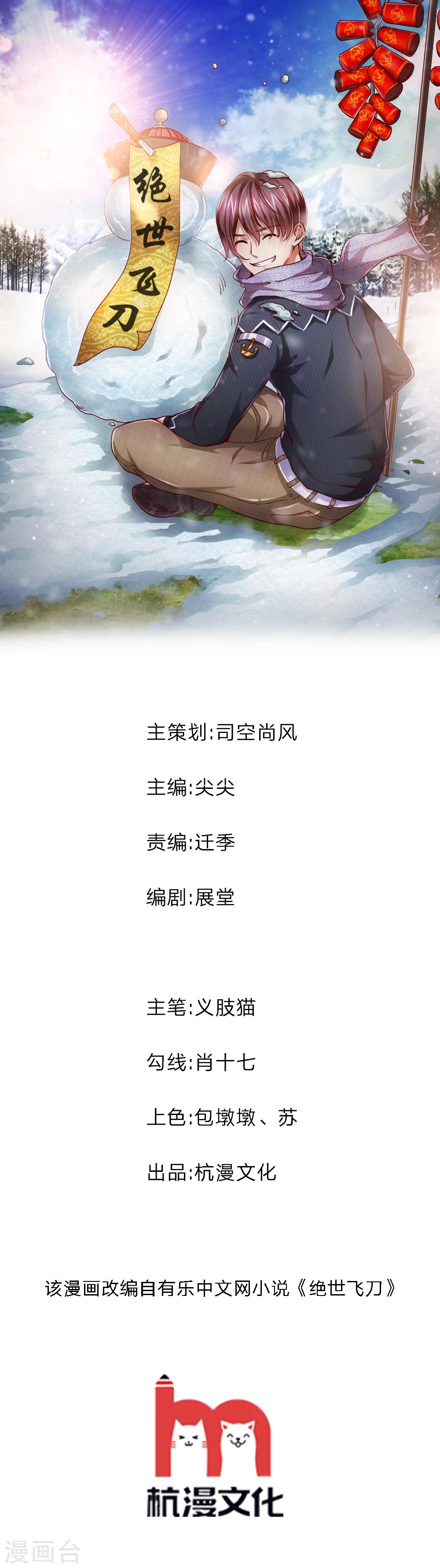 第54话 别和我讨价还价0