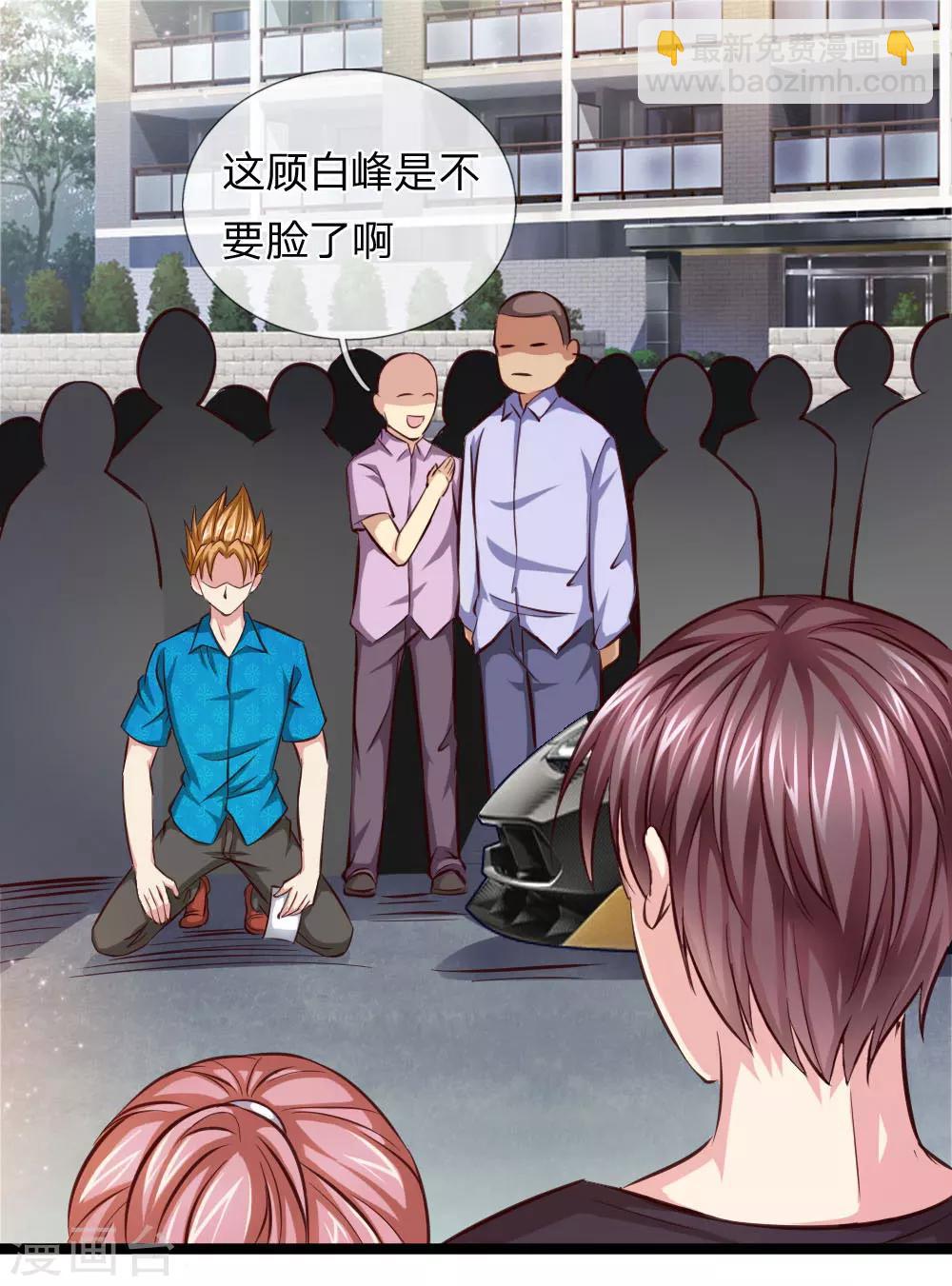第54话 别和我讨价还价1