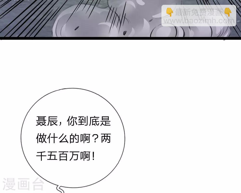 第54话 别和我讨价还价10
