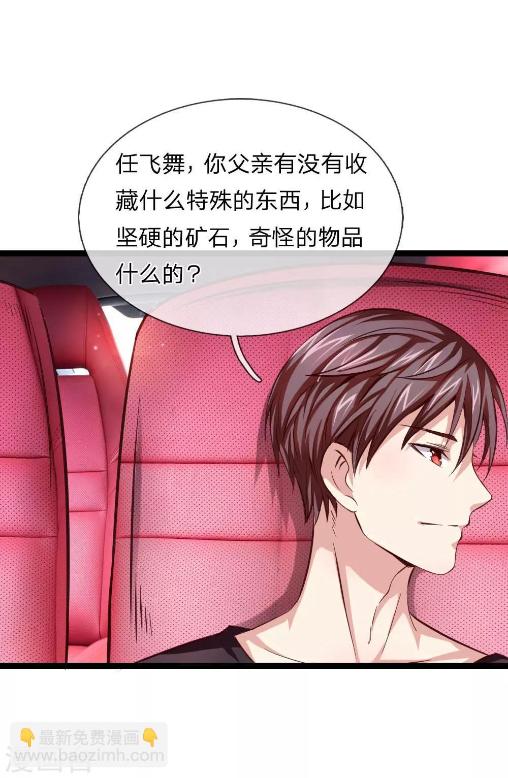 第54话 别和我讨价还价12