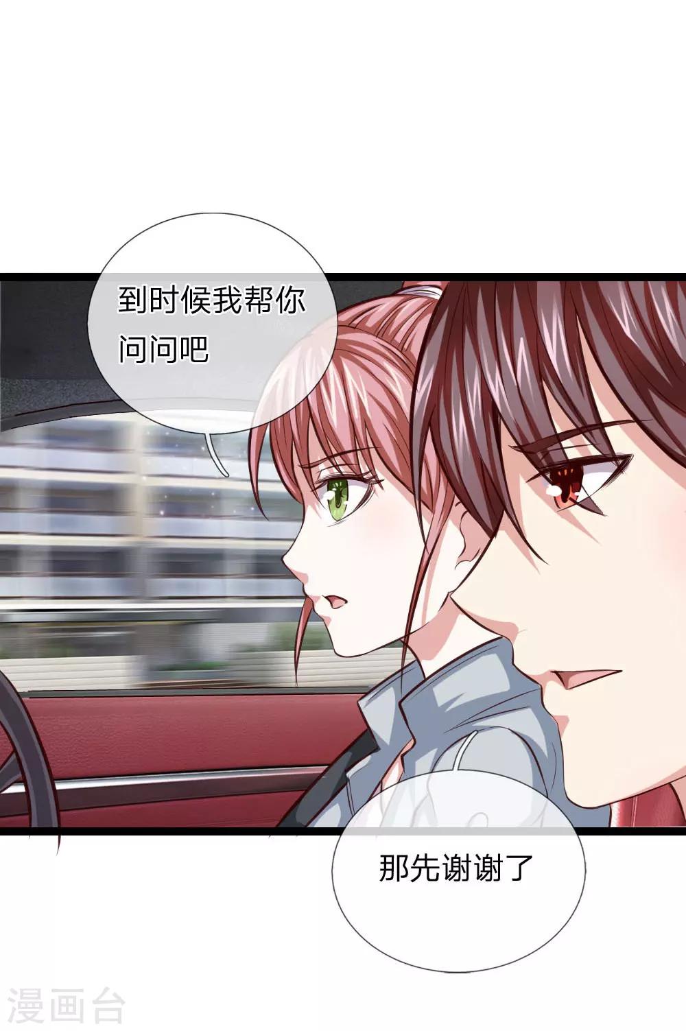 第54话 别和我讨价还价15