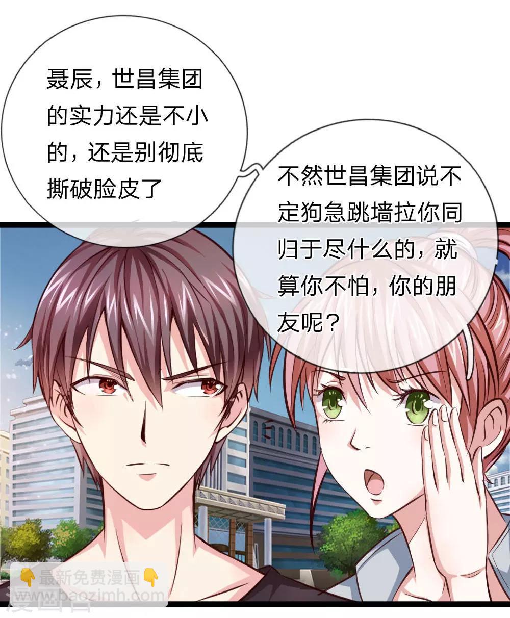 第54话 别和我讨价还价2