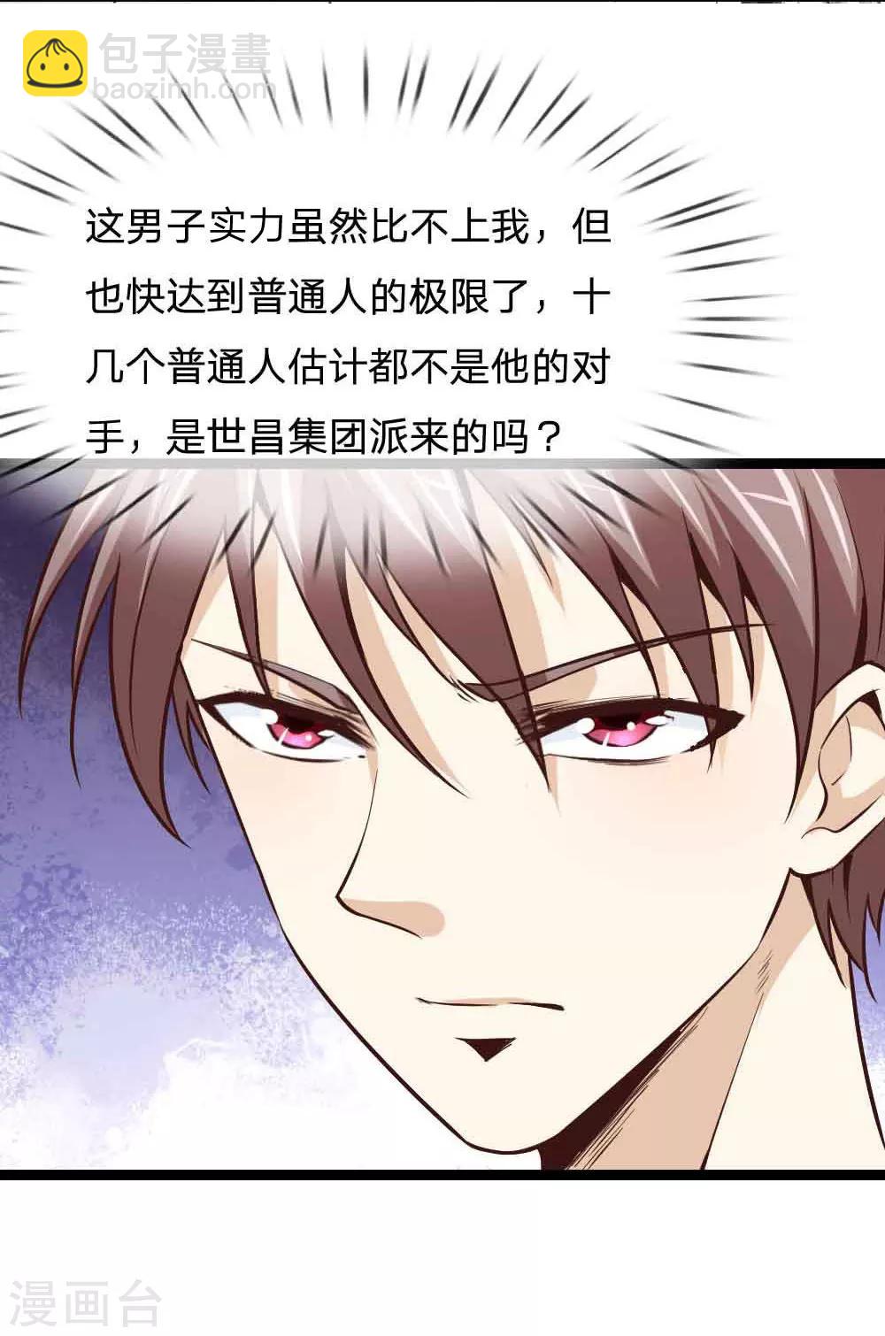 第54话 别和我讨价还价20
