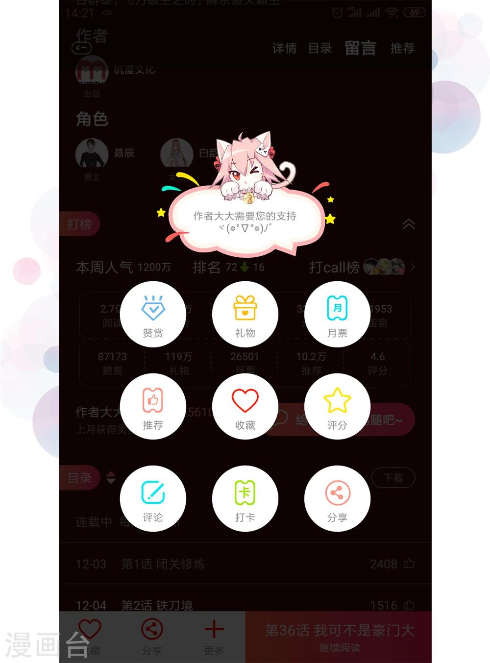 第54话 别和我讨价还价21