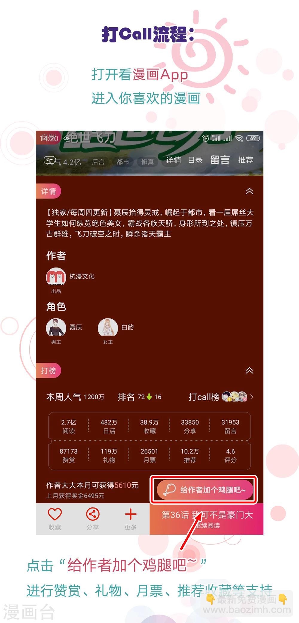 第54话 别和我讨价还价22