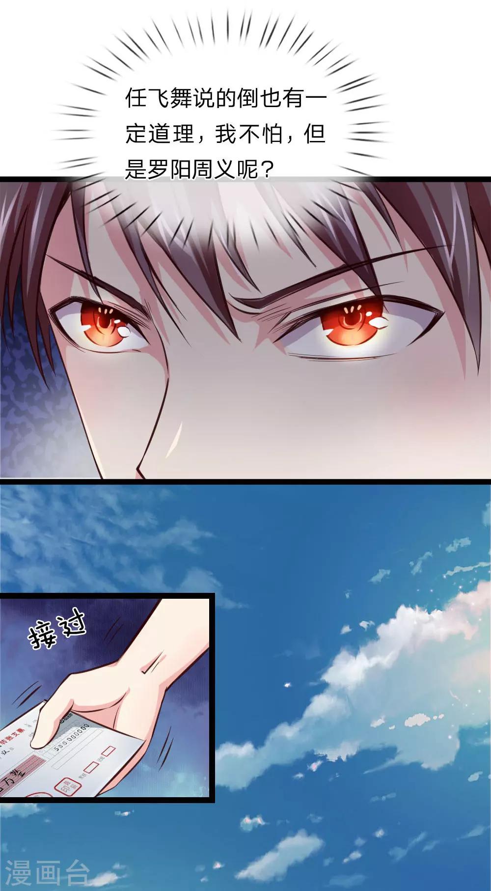 第54话 别和我讨价还价3