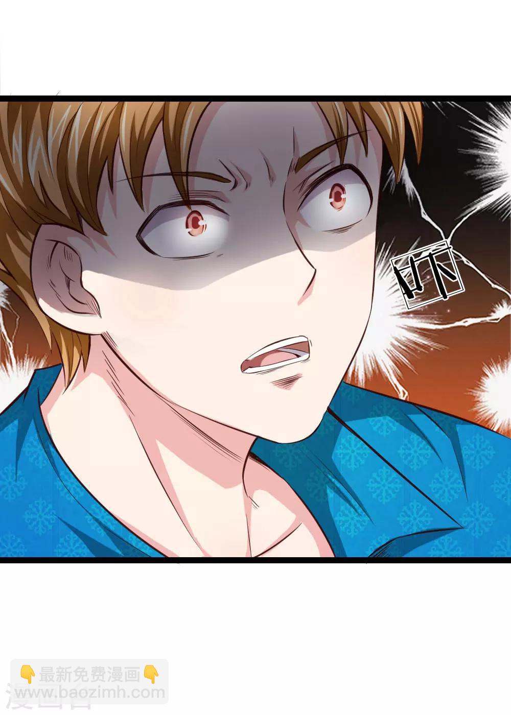 第54话 别和我讨价还价5