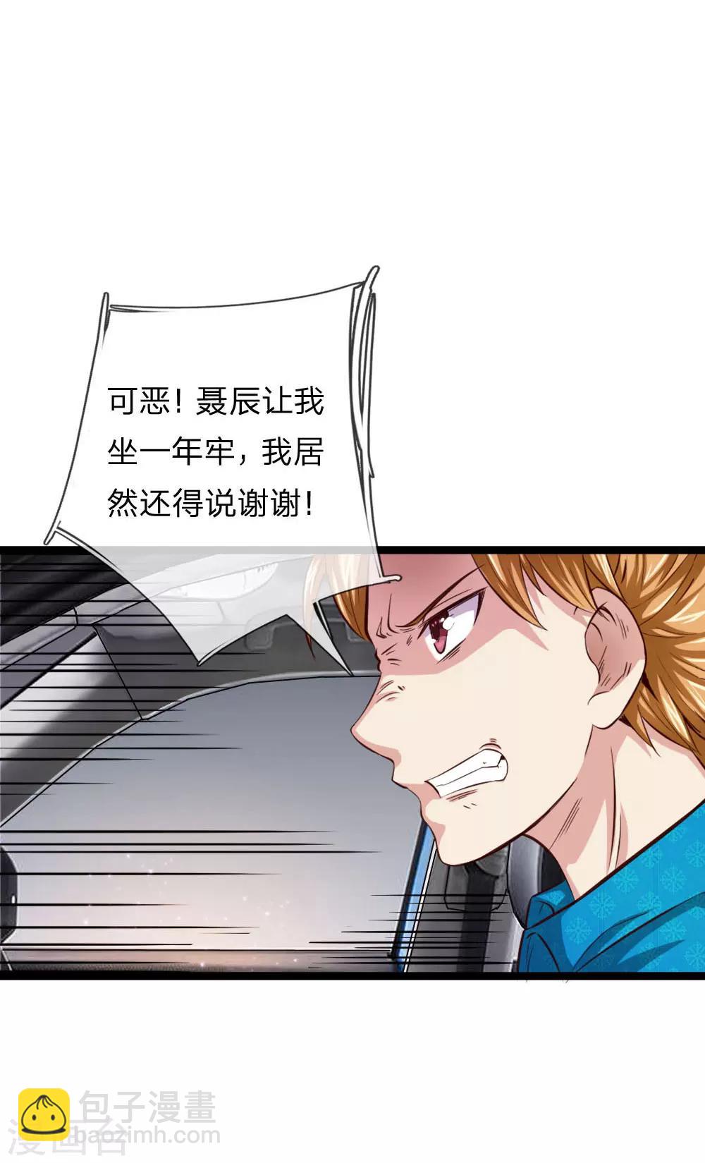 第54话 别和我讨价还价8