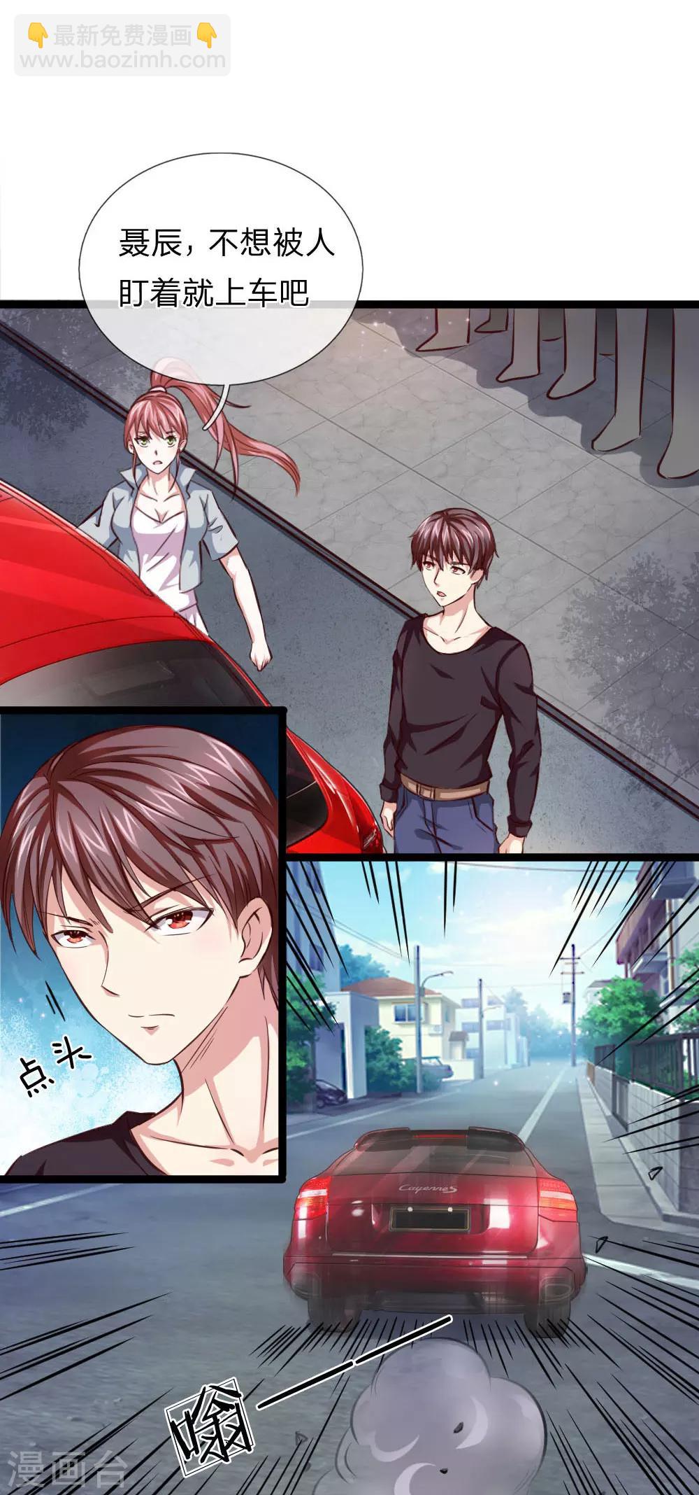 第54话 别和我讨价还价9