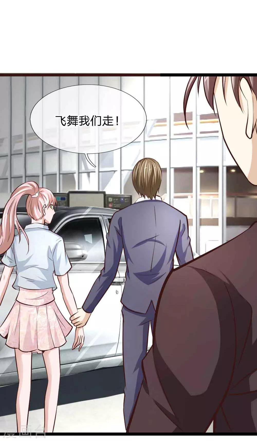 第55话 不是一个世界的人11