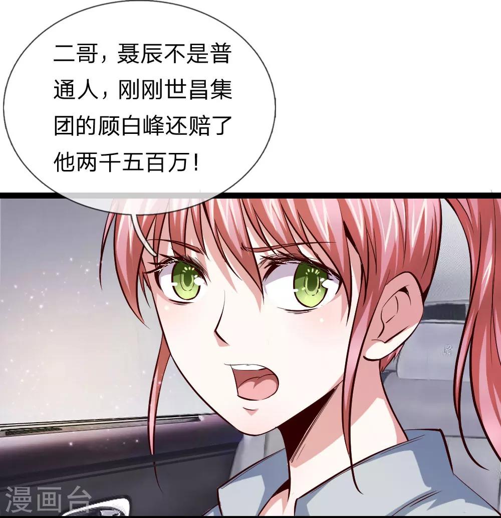 第55话 不是一个世界的人13