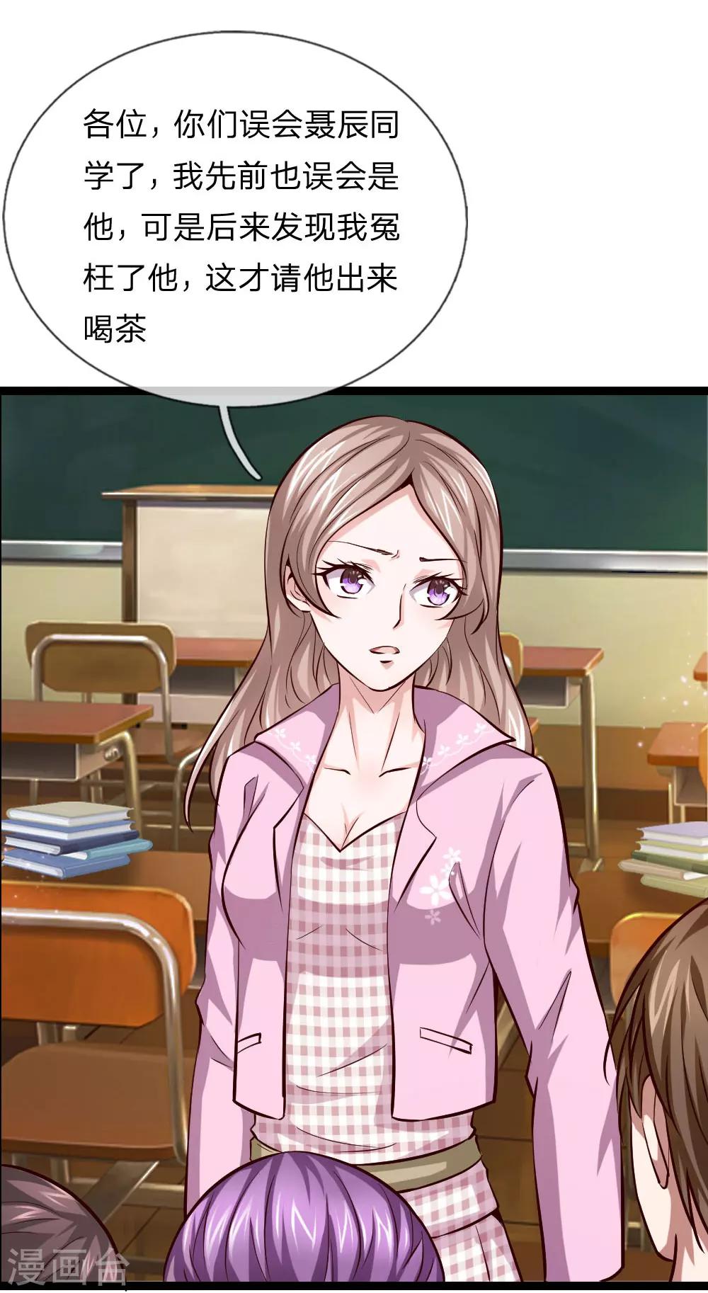 第55话 不是一个世界的人18