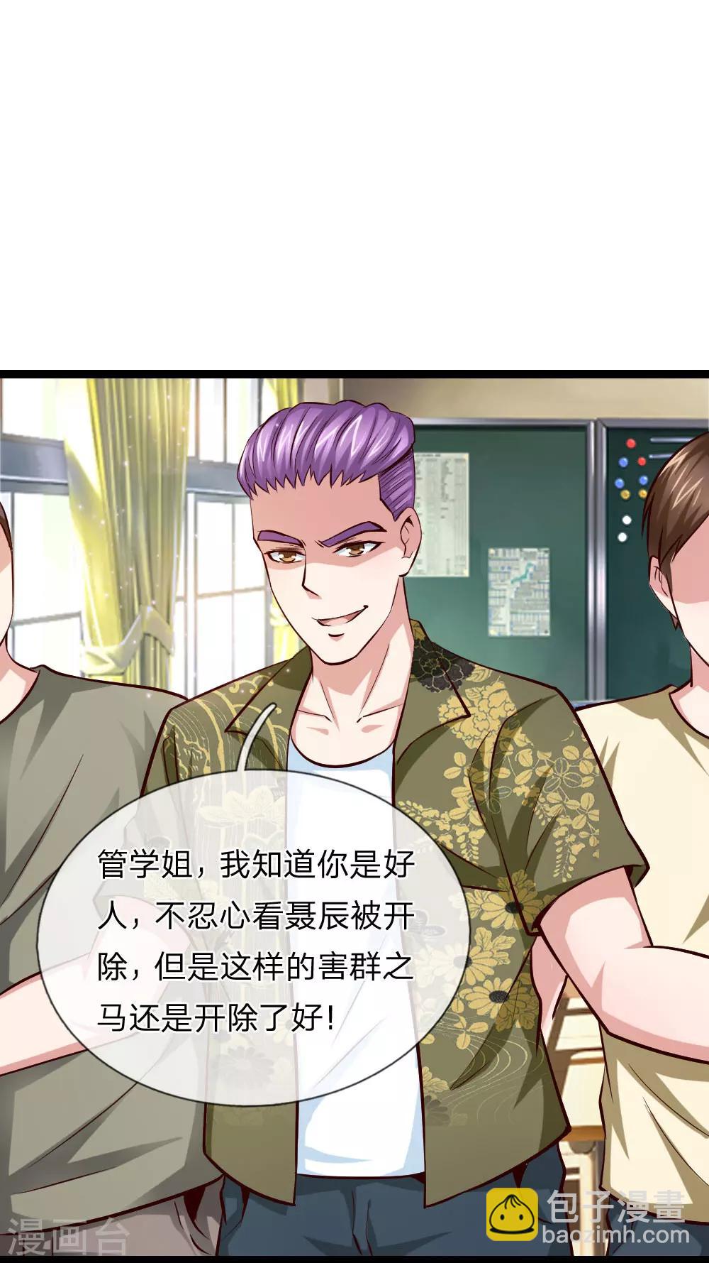 第55话 不是一个世界的人20