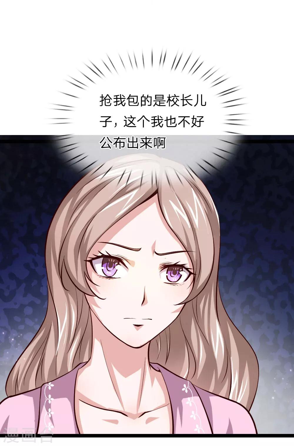 第55话 不是一个世界的人22