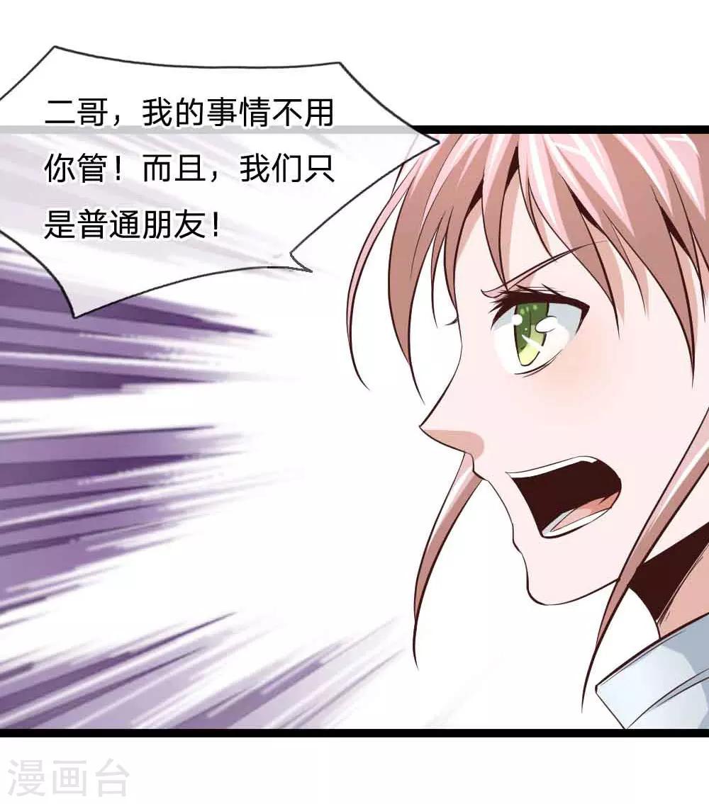 第55话 不是一个世界的人6