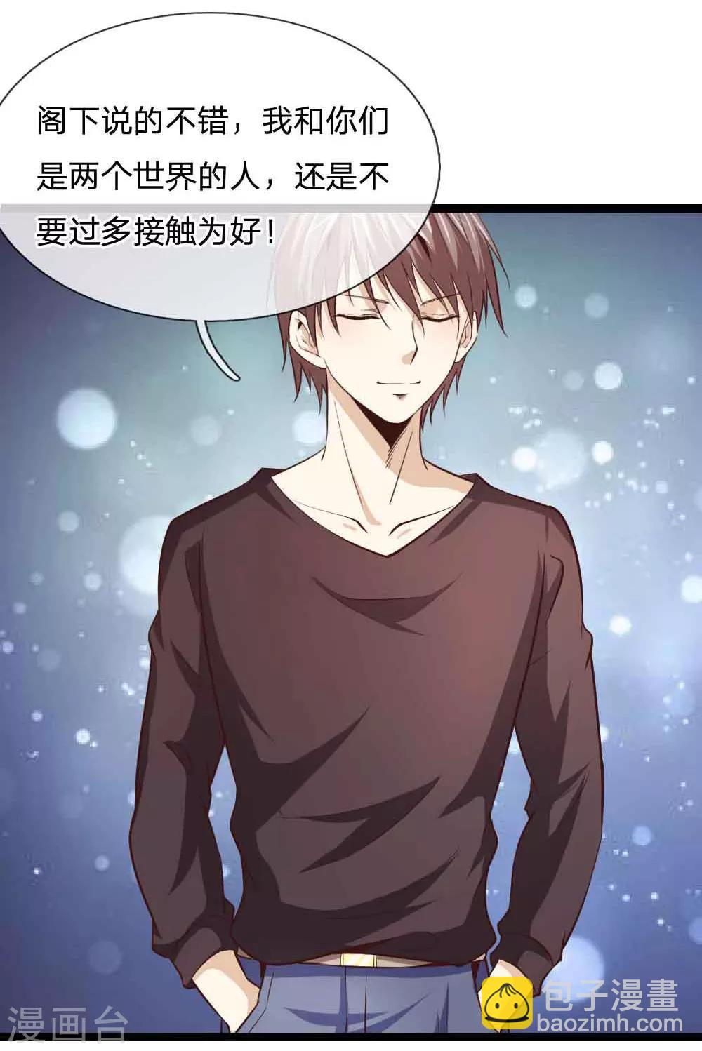 第55话 不是一个世界的人9