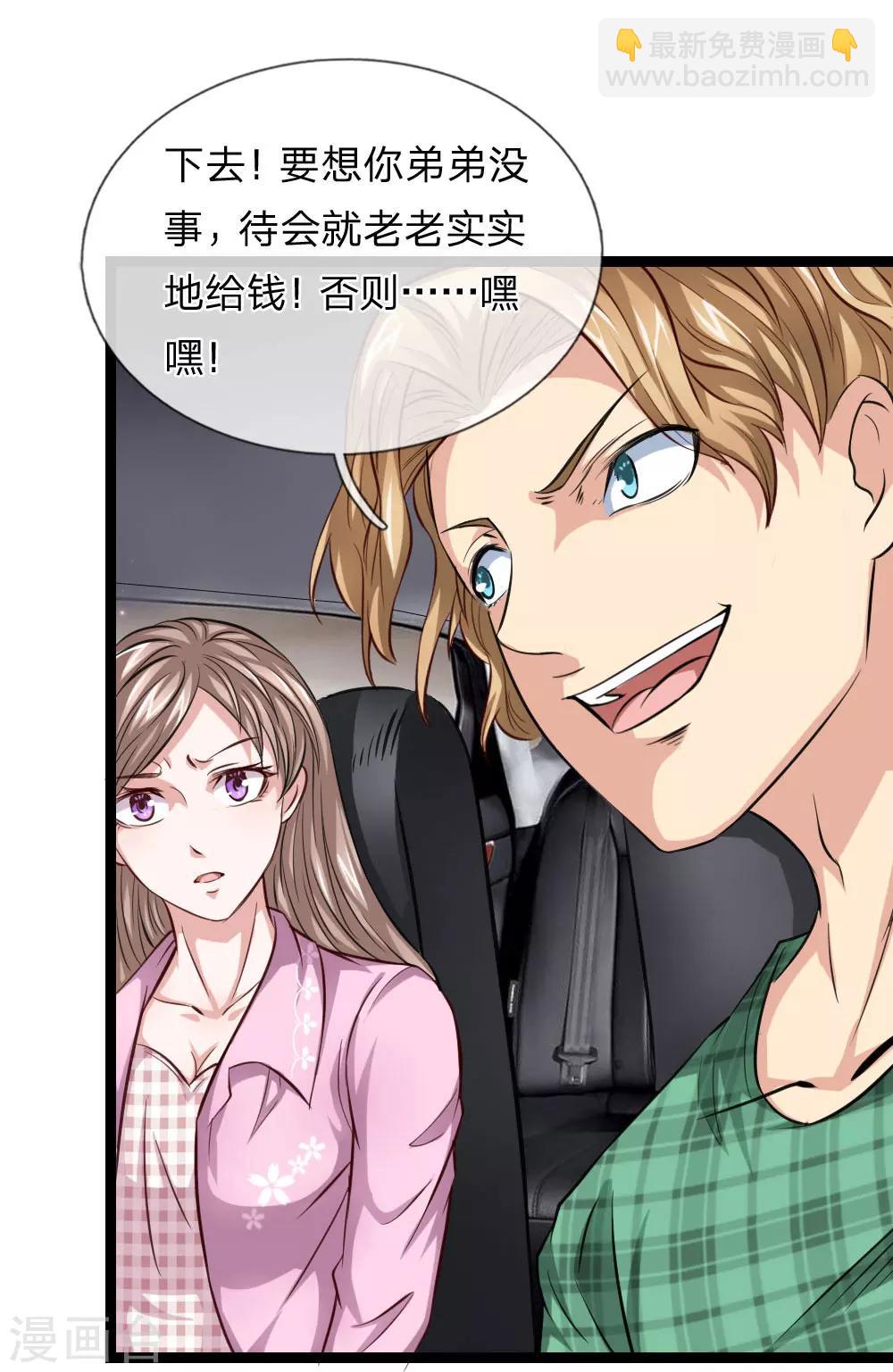 第56话 不争气的弟弟20