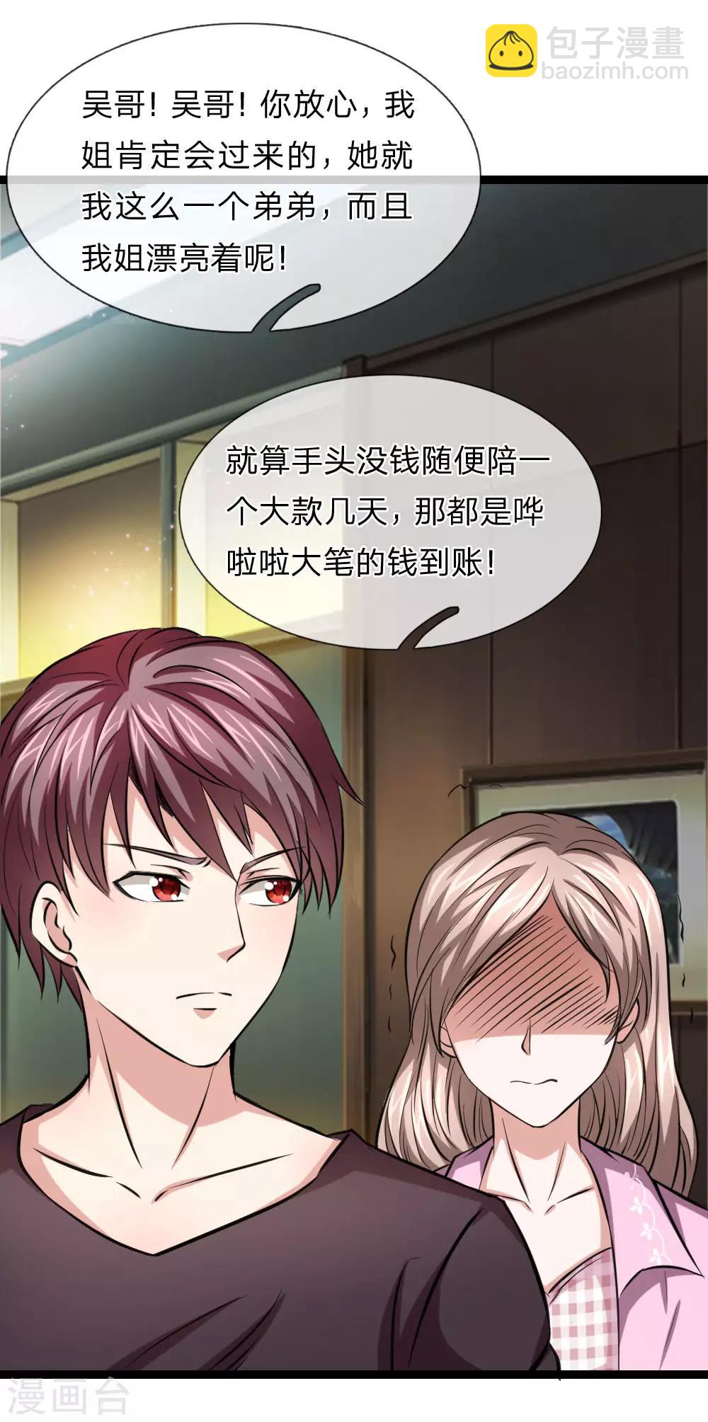 第57话 不知悔改11