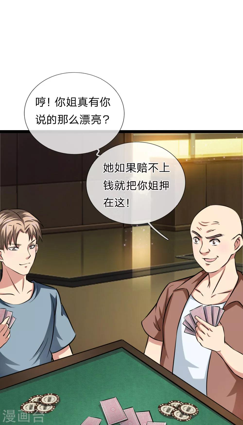 第57话 不知悔改12