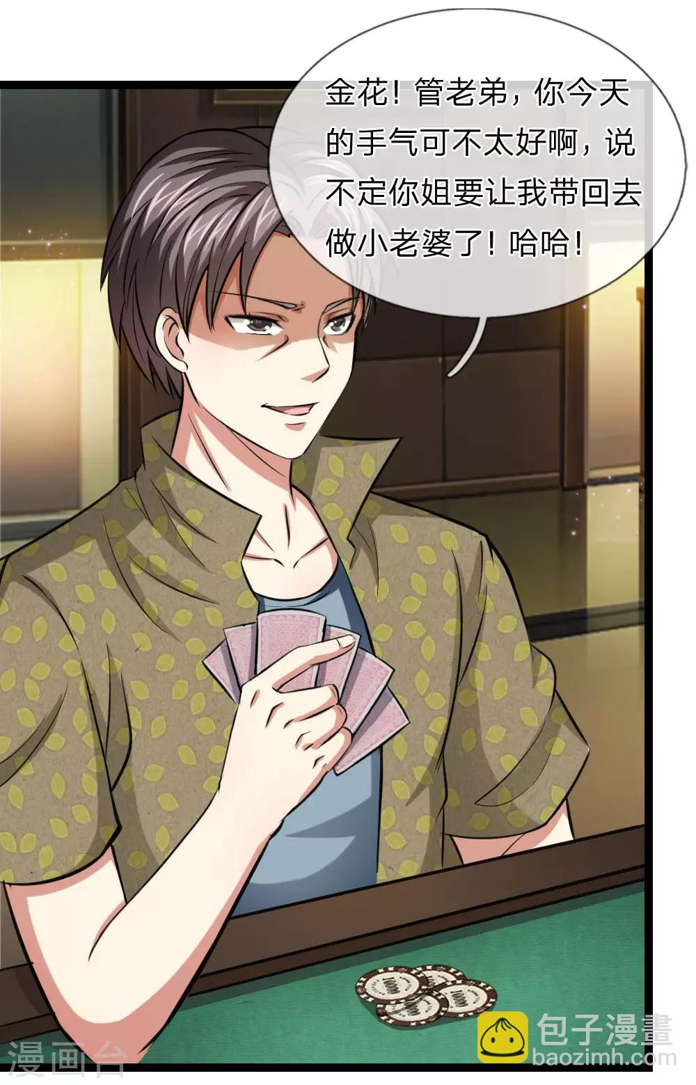第57话 不知悔改14