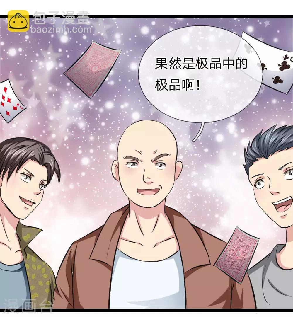 第57话 不知悔改18