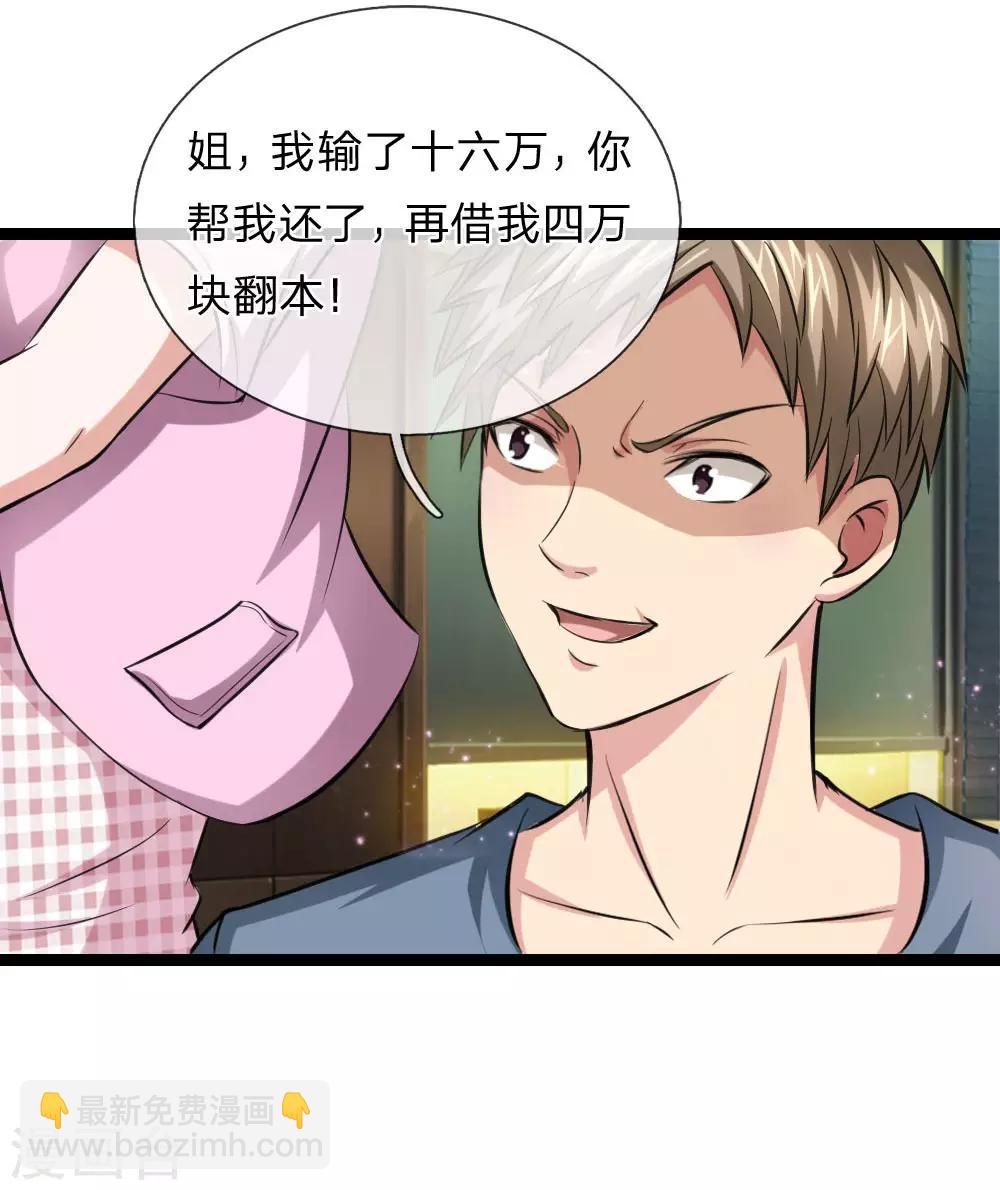 第57话 不知悔改19