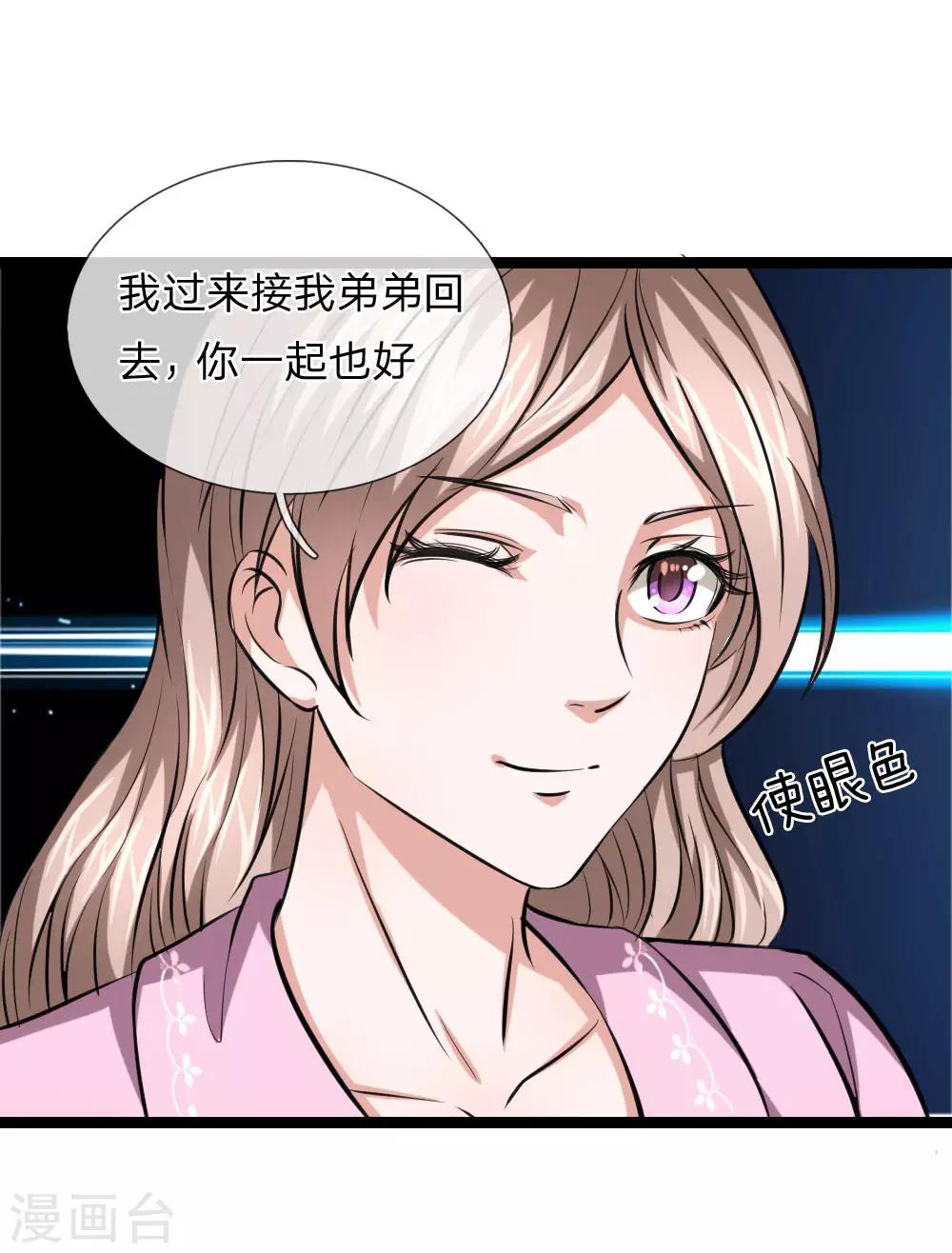 第57话 不知悔改6