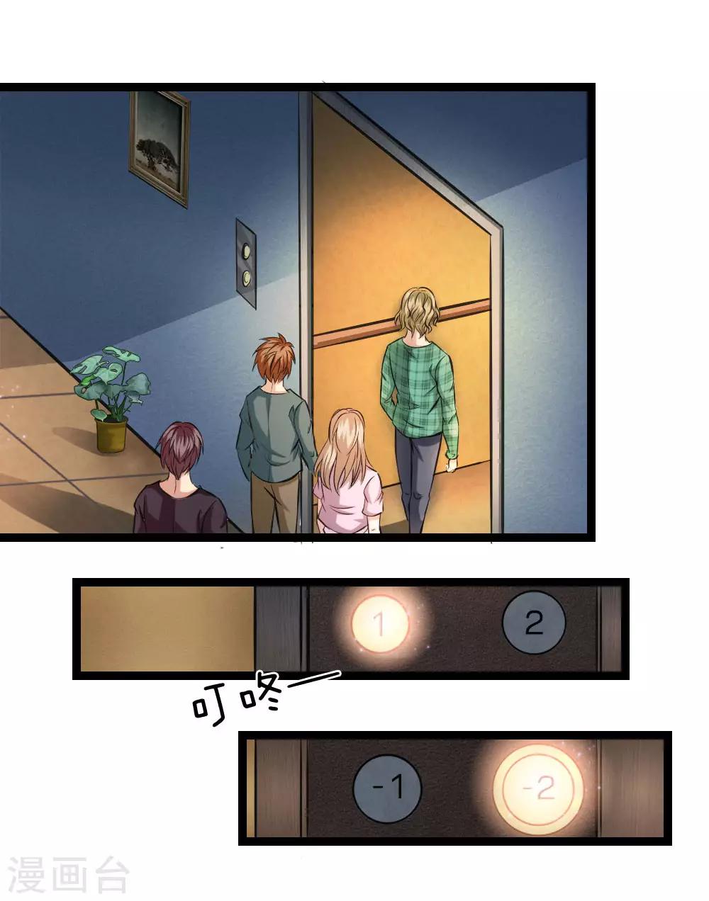 第57话 不知悔改8