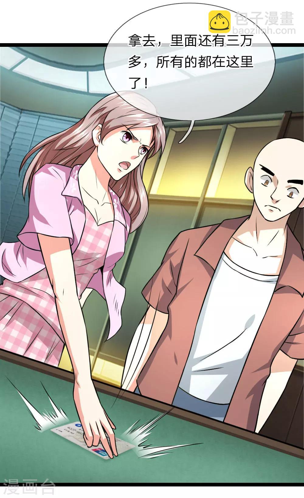 第58话 仗义出手10