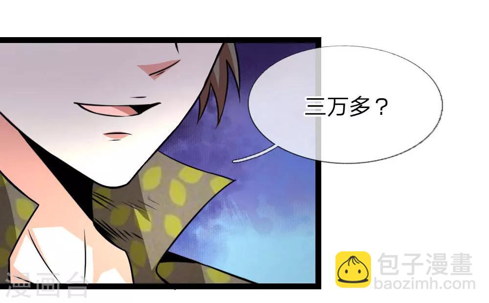 第58话 仗义出手11