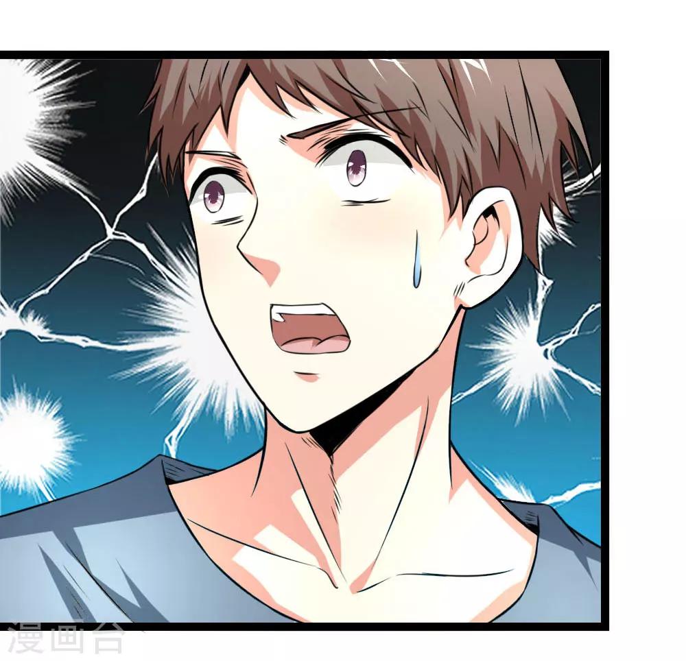 第58话 仗义出手13