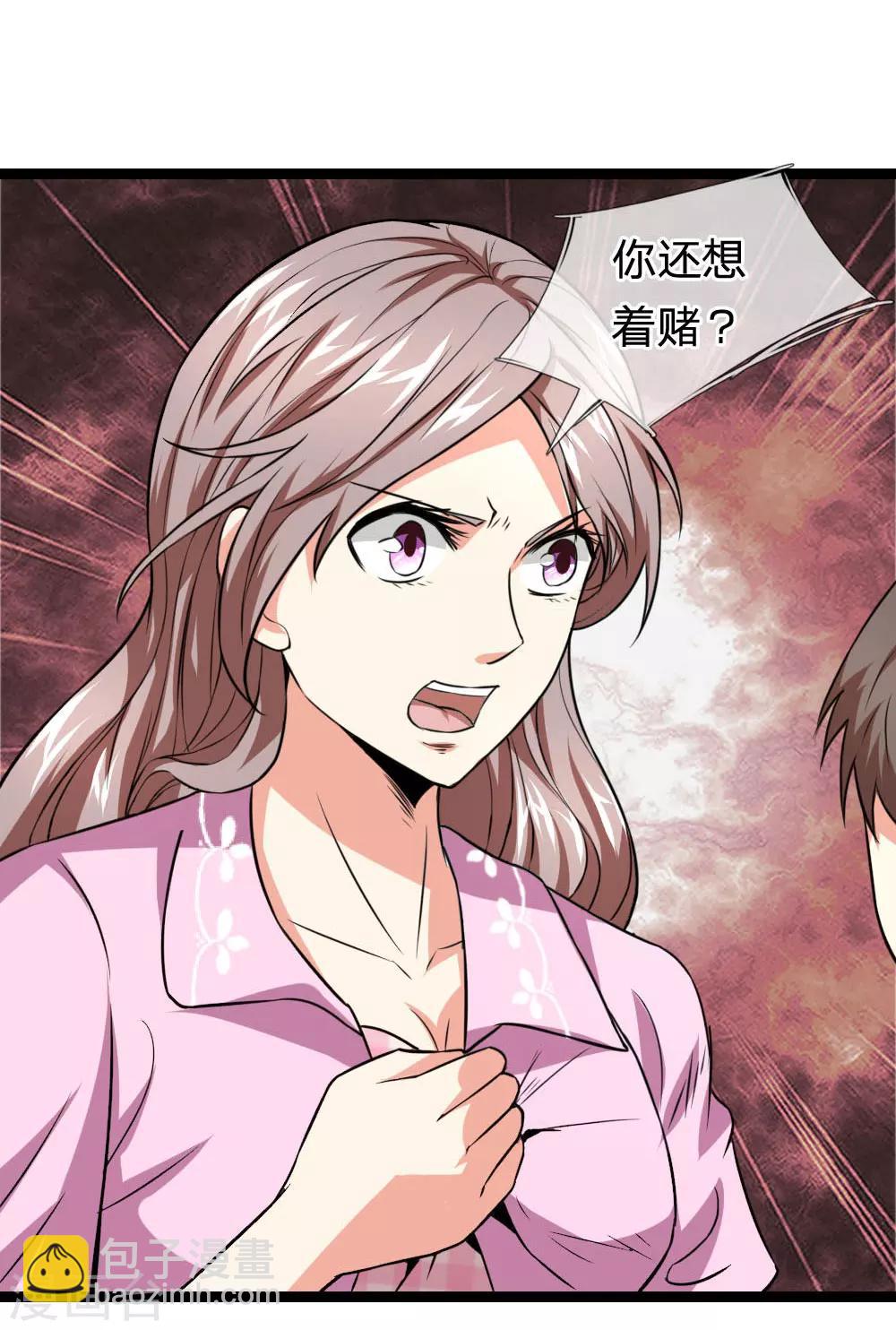 第58话 仗义出手15
