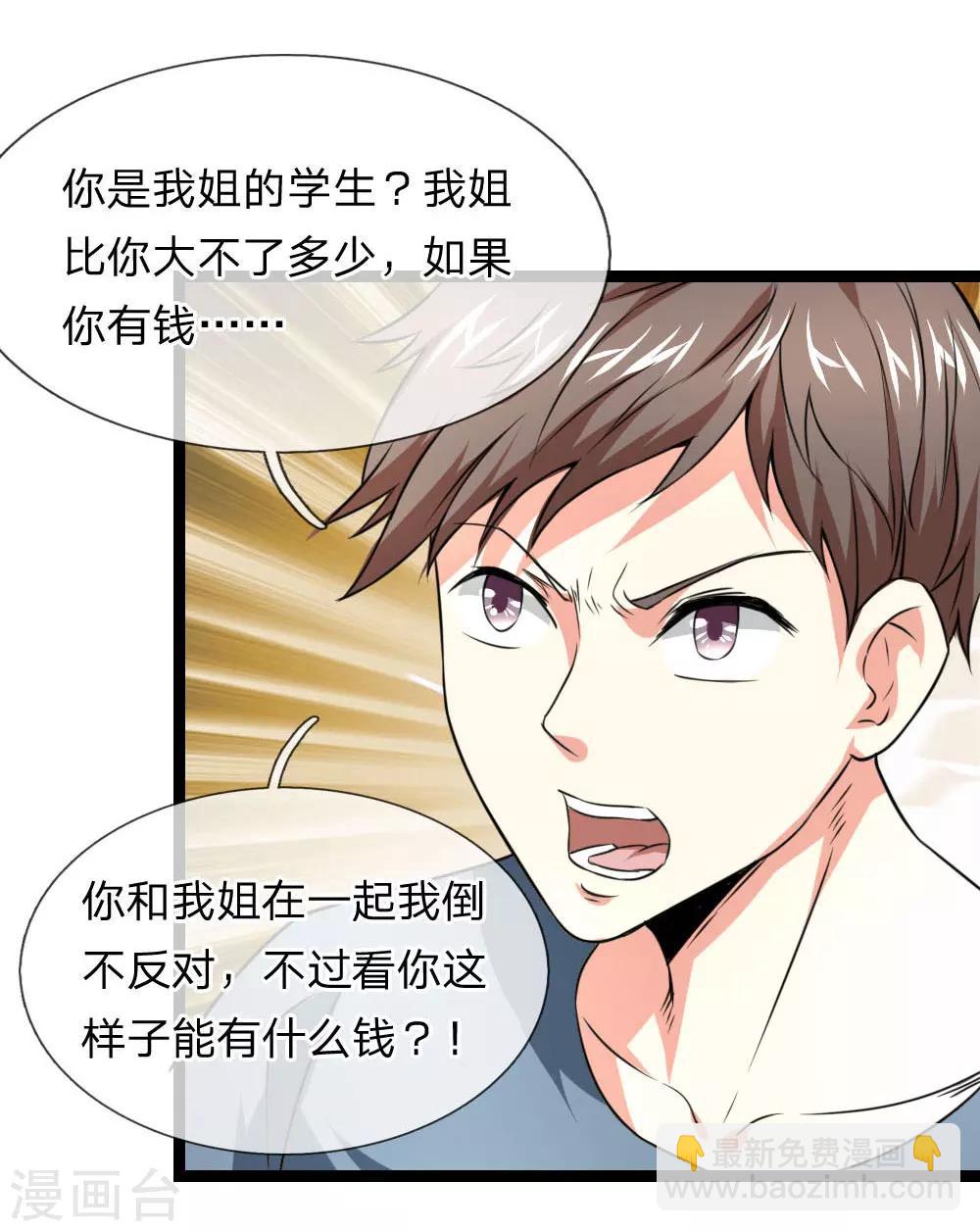 第58话 仗义出手17