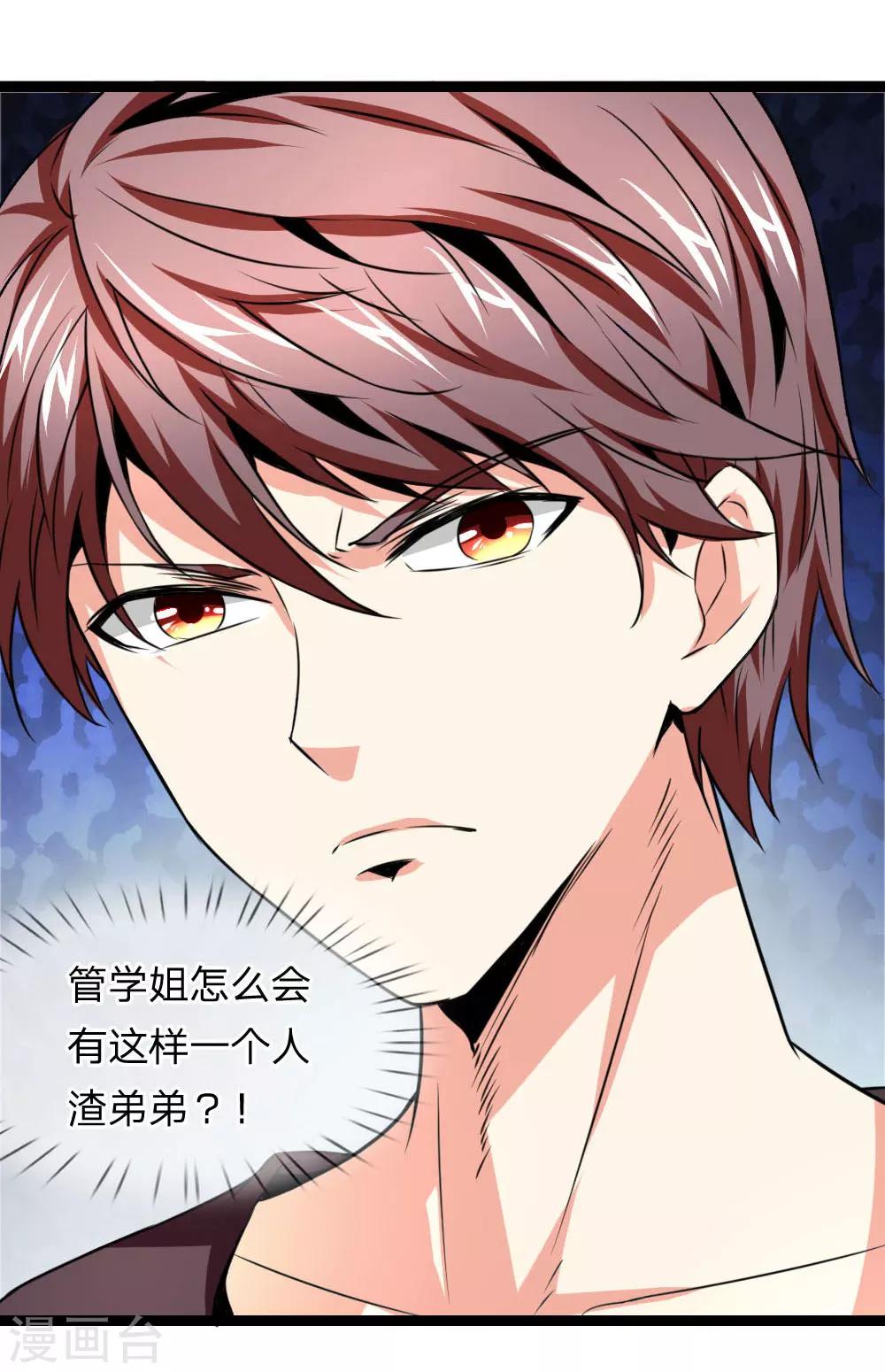 第58话 仗义出手18