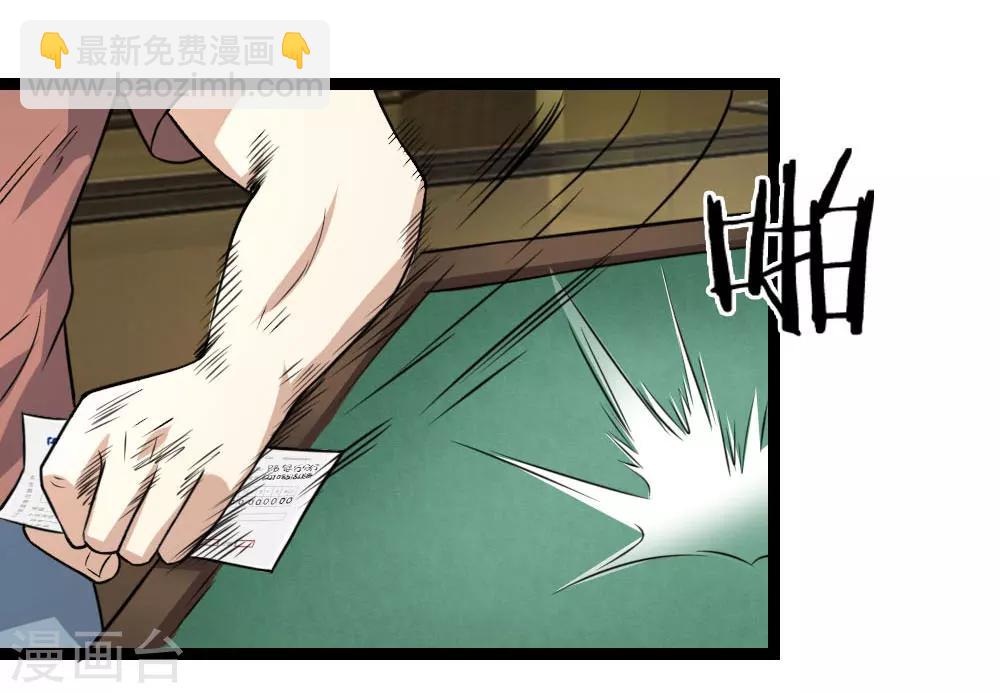 第58话 仗义出手21