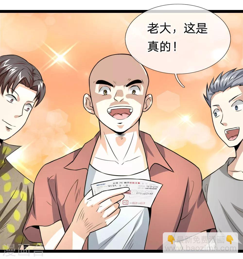 第58话 仗义出手22